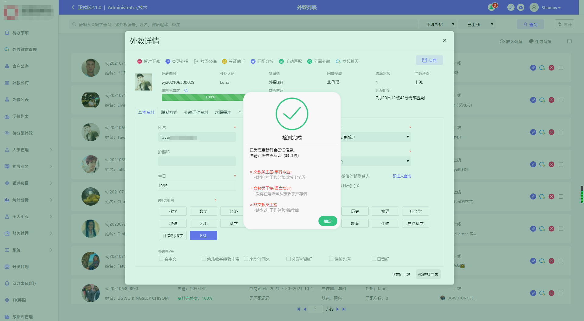 智能签证策略建议