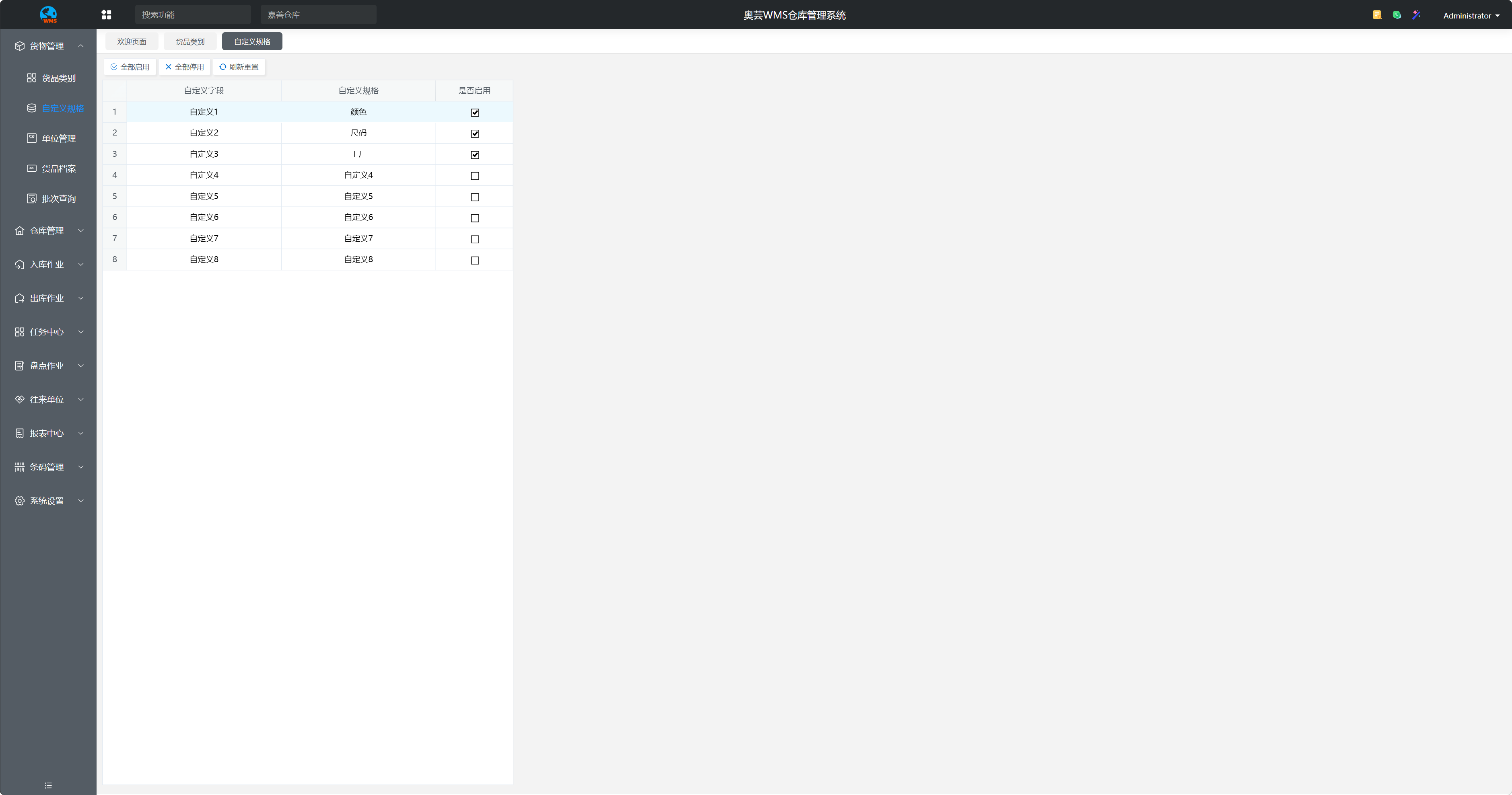 出入库作业界面